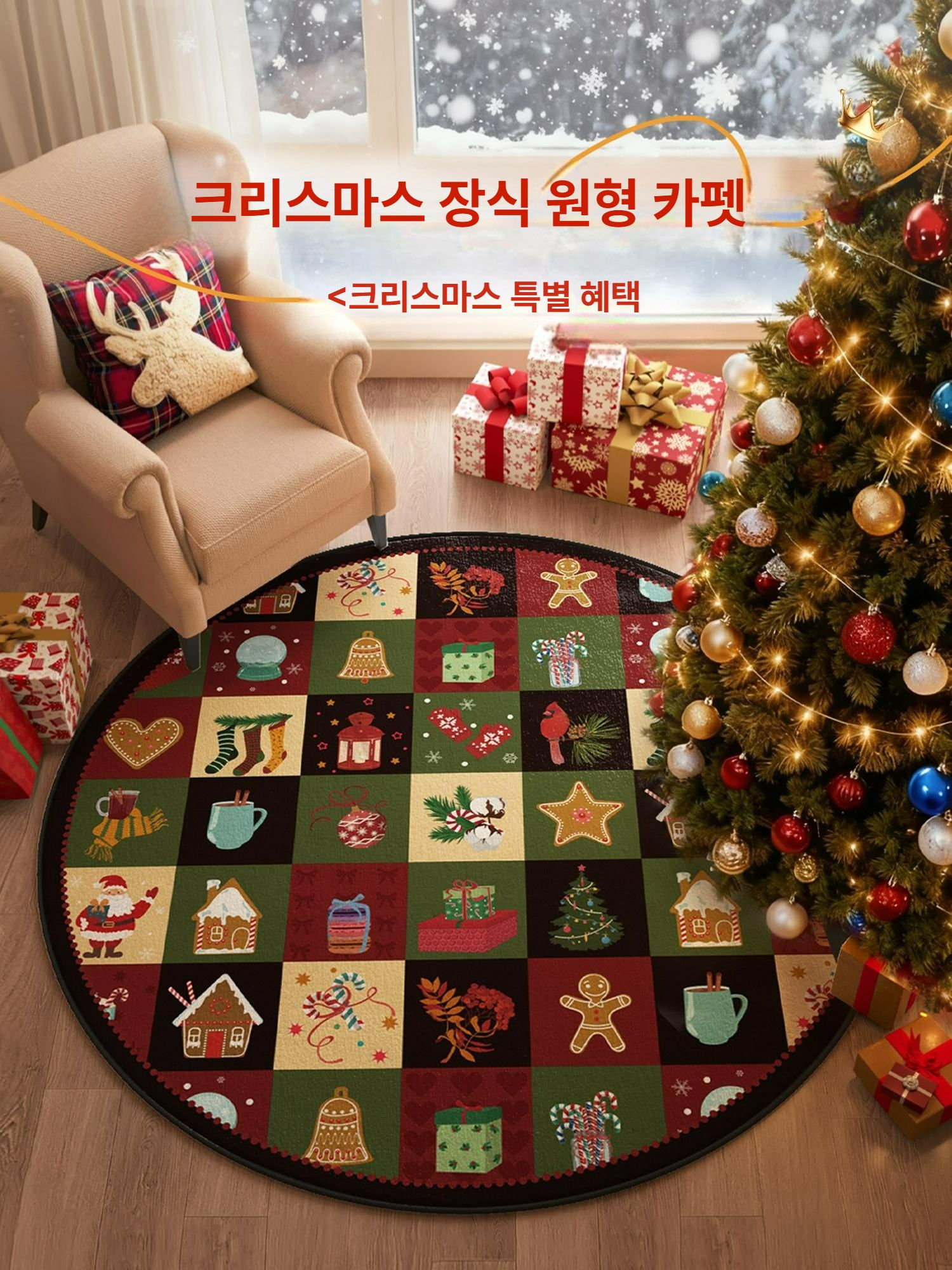 크리스마스 장식 원형 카펫 트리 러그 거실 방수 미끄럼방지 매트 크리스마스 필름 지름 140cm - 상세 이미지 2
