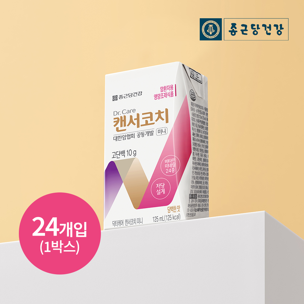 종근당 캔서코치 미니 125ml 암환자 식사대용 영양식 1박스 24팩 - 상품 이미지