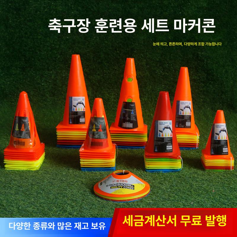 축구 훈련 폴대 장애물통과연습 5세트 드리볼 보조 폴 스포츠 - 상세 이미지 2