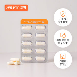 [개별포장] 글로오리진 아미맥스 비타민B3(고용량 500mg) 나이아신아... 맛있게 먹은 솔직 후기 - 상품 이미지 3