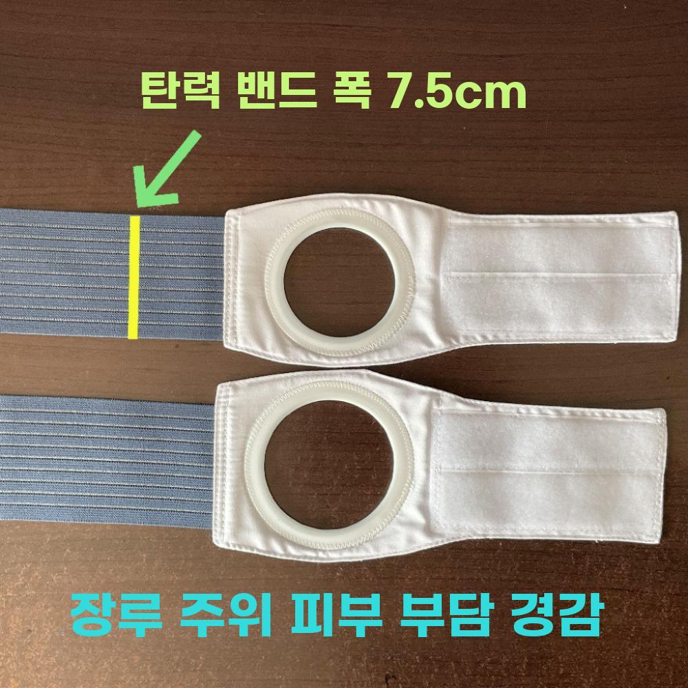 장루복대 주머니형 허리 벨트 보호대 탈장 케어 복부 - 상세 이미지 4