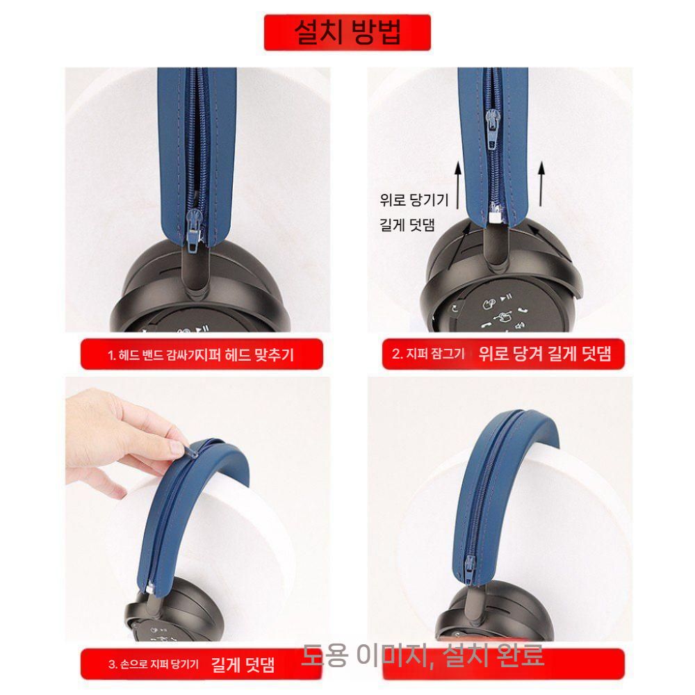 젠하이저 HDB 630 헤드폰 커버 헤드빔 파우치 이어캡 실리콘 케이스 가방 - 상세 이미지 3