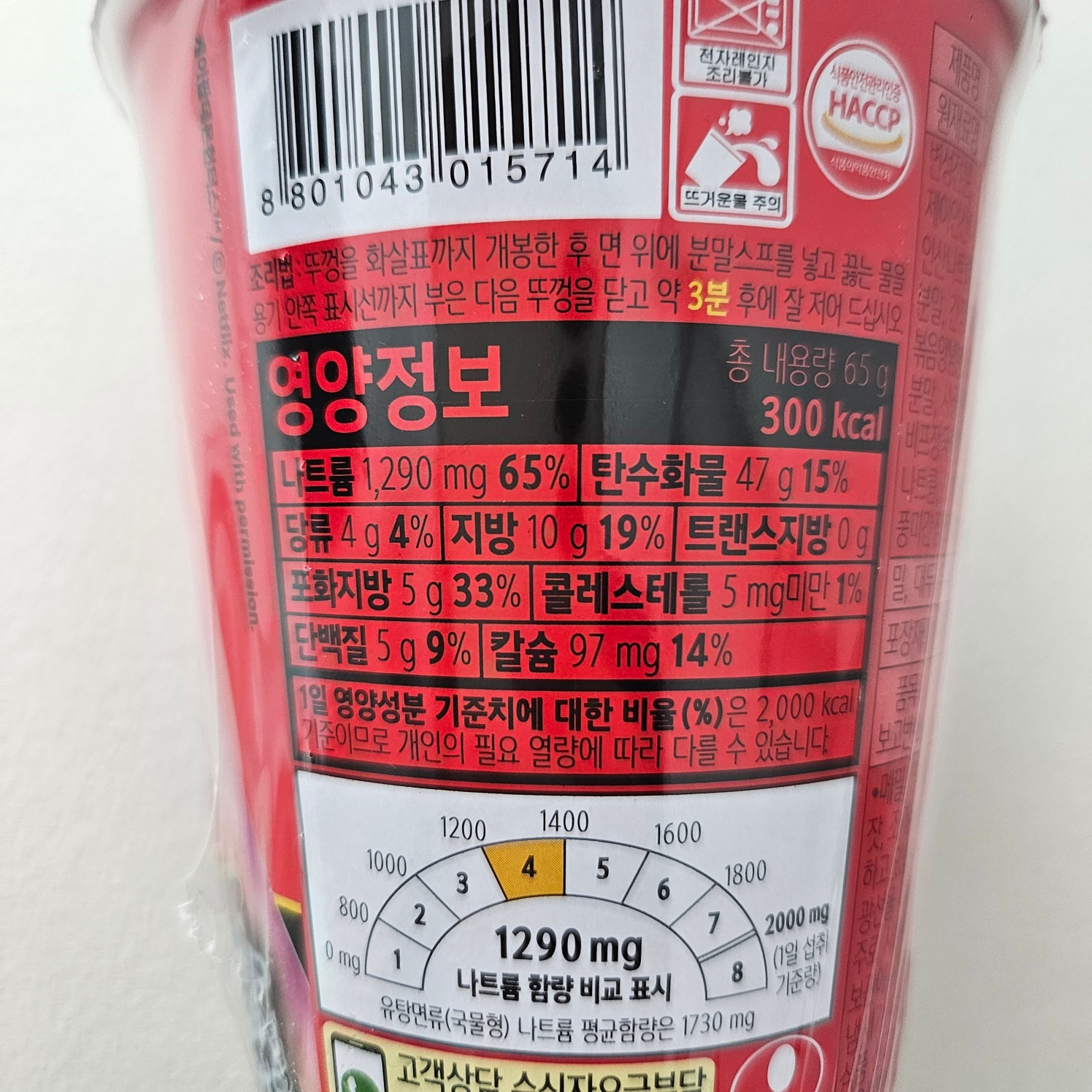 농심 신라면 컵라면 65g 30개 한박스 작은컵 소컵 대용량 도매 사무실 30컵 30입 이미지 2