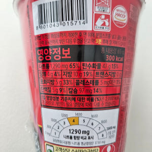 농심 신라면 컵라면 65g 30개 한박스 작은컵 소컵 대용량 도매 사무실... 맛있게 먹은 솔직 후기 - 상품 이미지 2