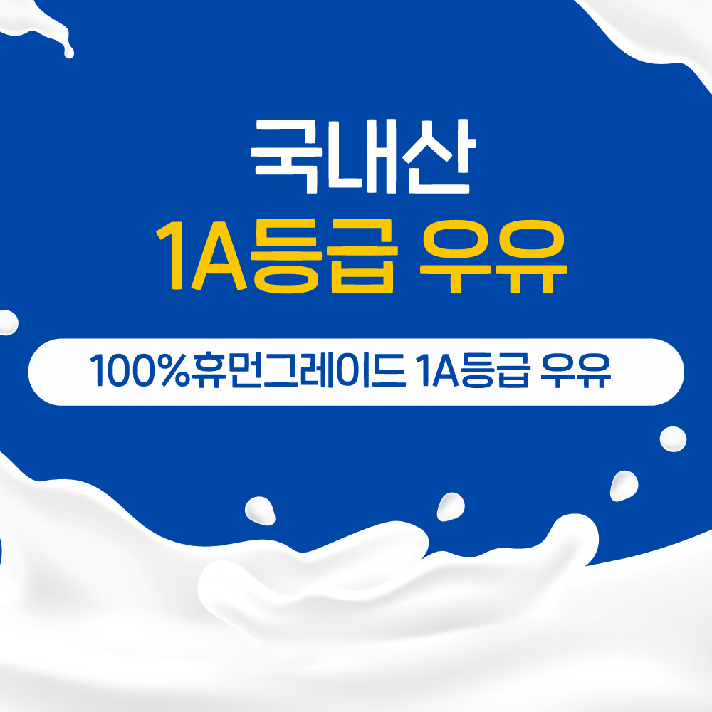 (2박스) [ 강아지의 날 ] 슈퍼포우 펫밀크 강아지 우유 고양이 음수량 오리지널(관절), 180ml, 20개 이미지 4