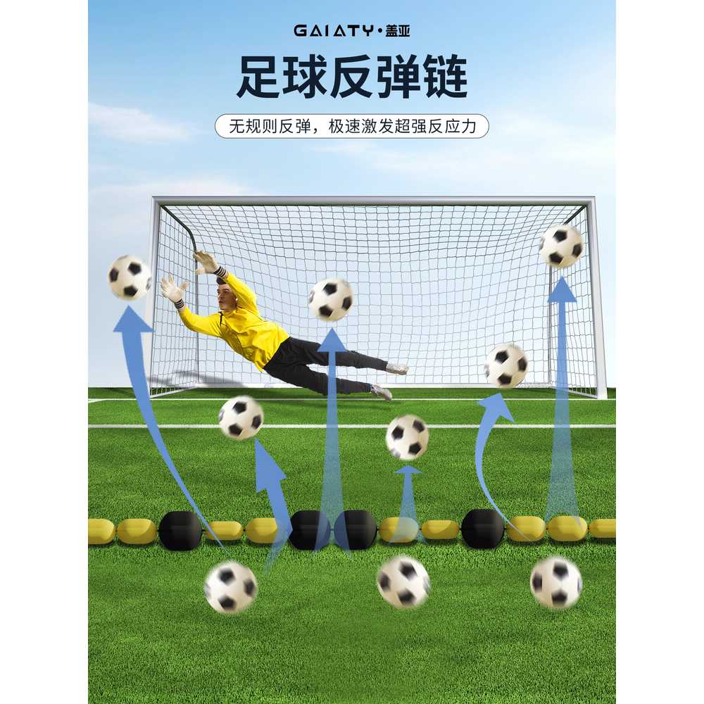 골키퍼 훈련 바운스 축구 훈련 트레이닝 보조 기구 도구 표준 - 상세 이미지 2