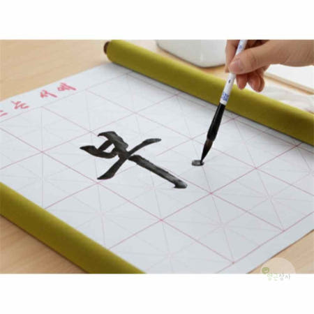 YGSA 맹물 서예연습세트 물로쓰는붓글씨연습