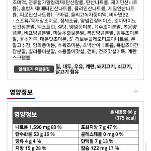농심 육개장 사발면 86g 24개 한박스 컵라면 도매 대용량 업소용 탕비... 맛있게 먹은 솔직 후기 - 상품 이미지 2