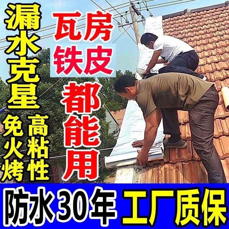 옥상 코팅제 시트 접착 지붕 10m 지붕방수시트 아스팔트 슁글 노출 접착식 수입 블루 30년 강력 접착 폭 20cm x 길이 10m 업그레이드 - 상세 이미지 4