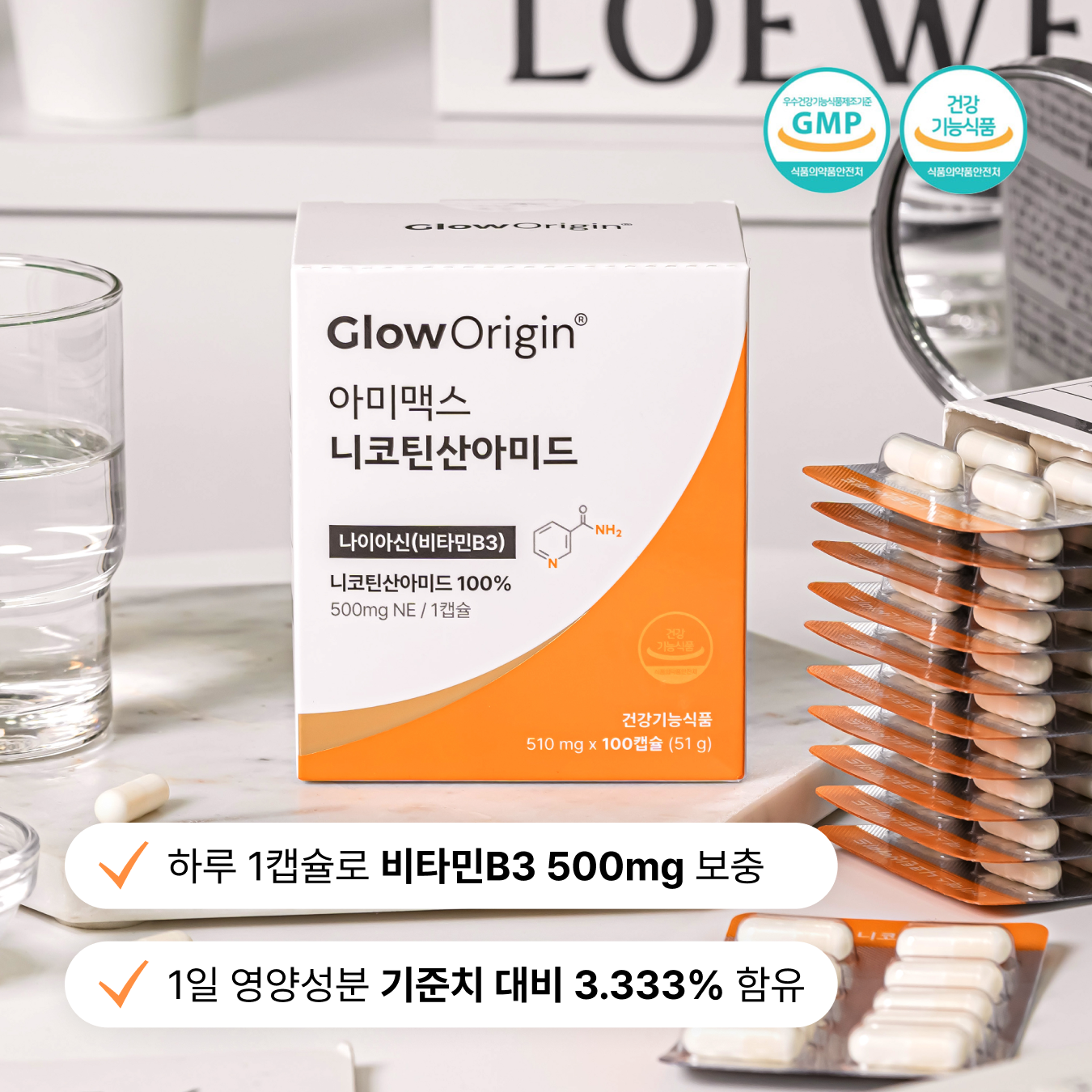 [개별포장] 글로오리진 아미맥스 비타민B3(고용량 500mg) 나이아신아미드 100캡슐, 1개 이미지 2