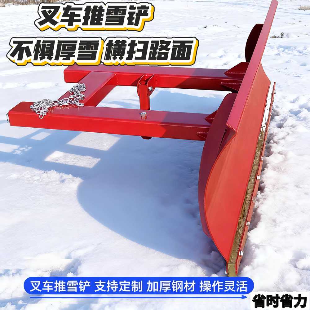 지게차 눈삽 제설삽 각도조절 도로 넉가래 고정 트럭 너비 1.2m 길이 0.7m 높이 0.8m - 상세 이미지 3