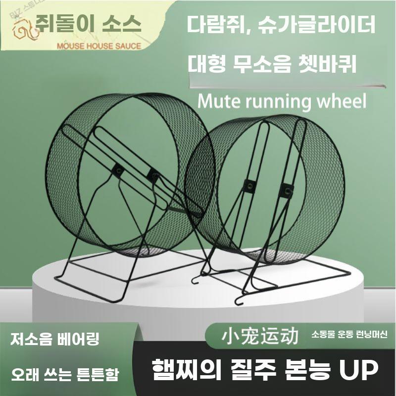 소형 펫 고슴도치 운동 햄스터 휠 챗바퀴 놀이 장난감 - 상세 이미지 2