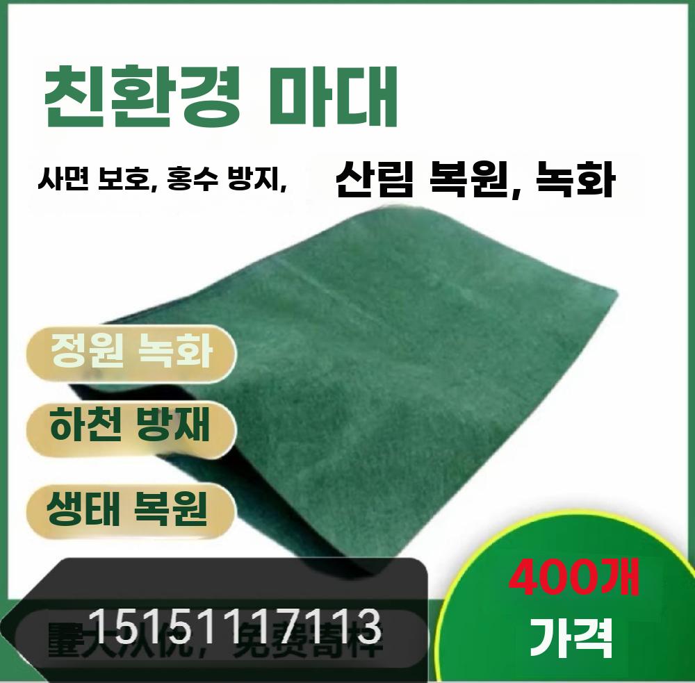 건설 현장 방진 부직포 산업용 토목 공사용 안전매트 - 상세 이미지 3