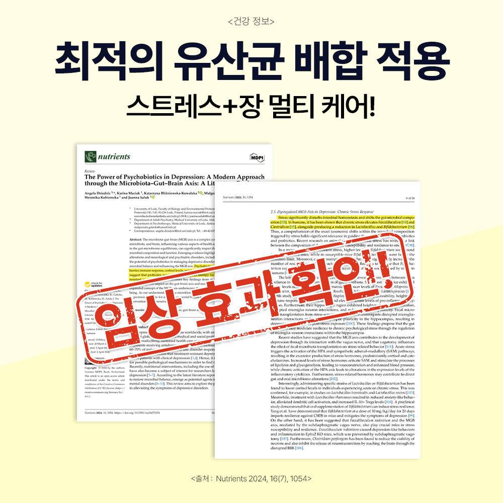 닥터바이 카밍 유산균