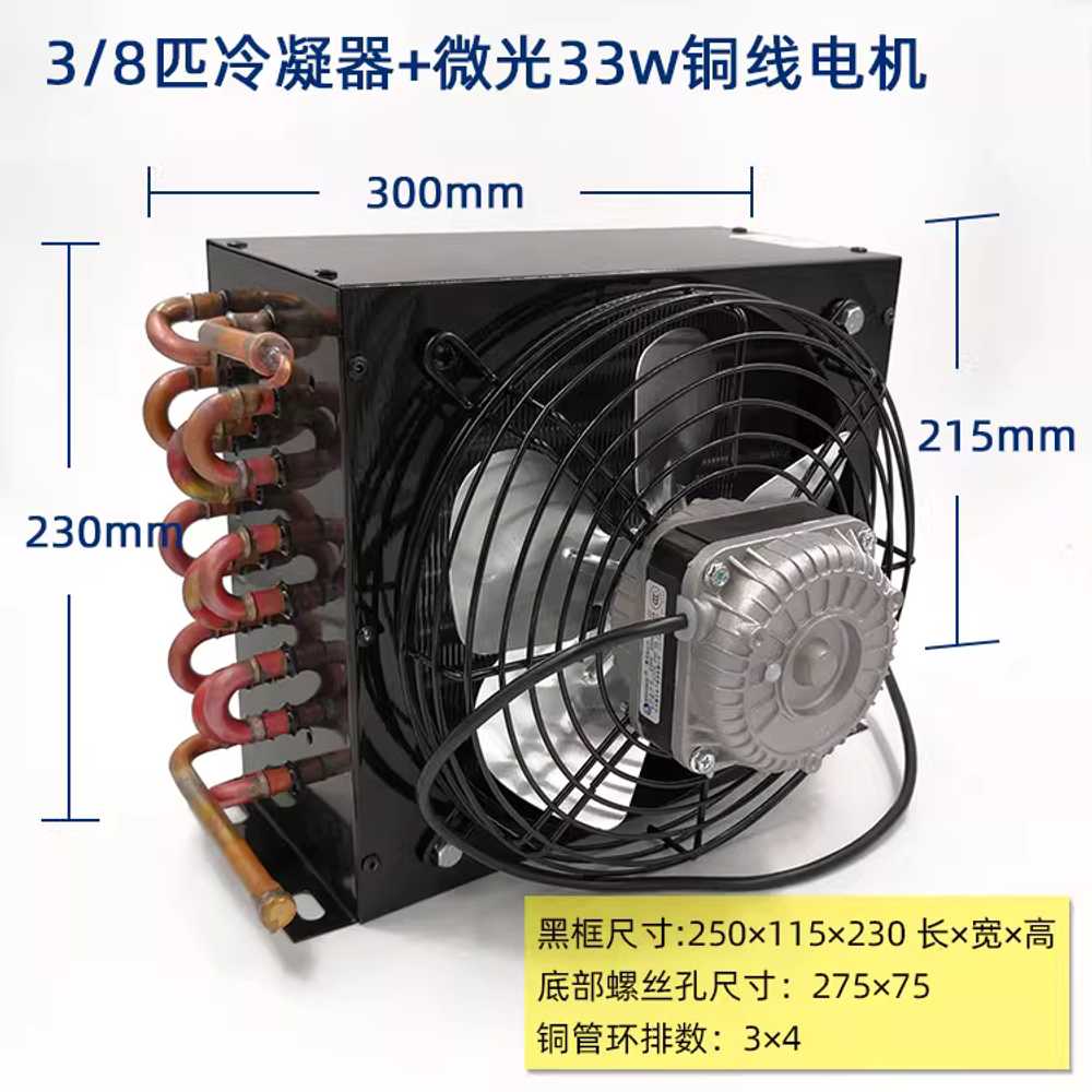물콘 냉각기 비닐하우스 온수 동관 대형 쿨러 열 장치 33w - 상세 이미지 3