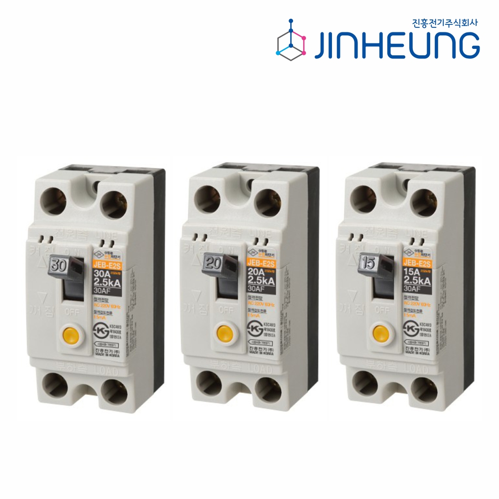 산업용 누전차단기 JEB-E2S 고감도 30AF 30A 20A 16A 분전함 전등 콘센트 차단기 진흥전기 - 상품 이미지