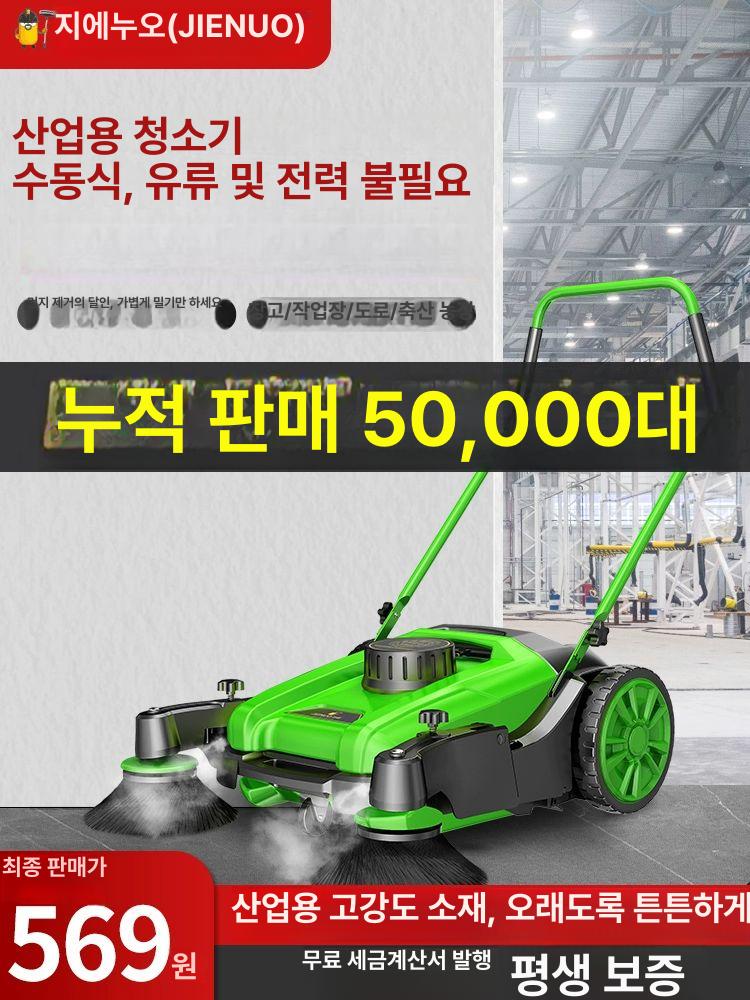 건설 현장 바닥 청소기 산업용 접이식 공장 창고 도로 먼지 55L 기본 - 상세 이미지 3