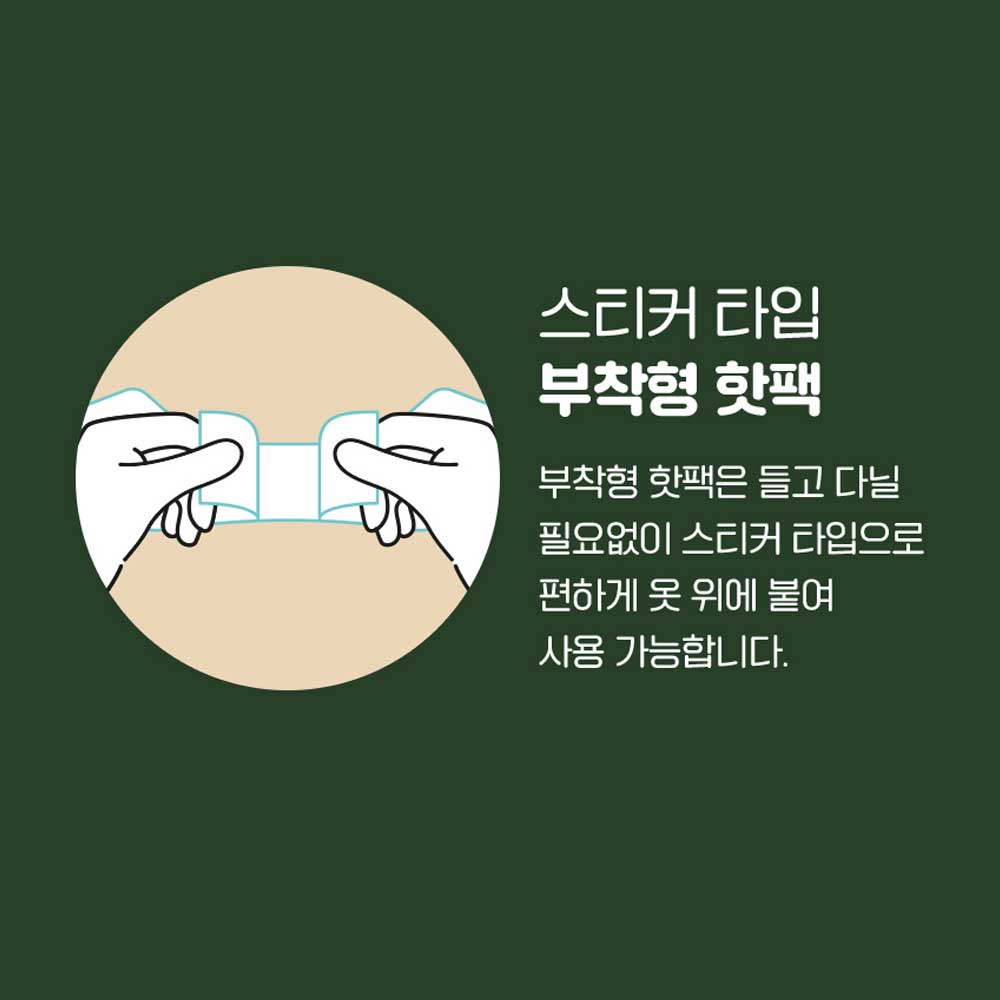 프렌즈 목 어깨 찜질 패드 핫팩 10개입 부착형 온열 찜질팩 - 상세 이미지 4