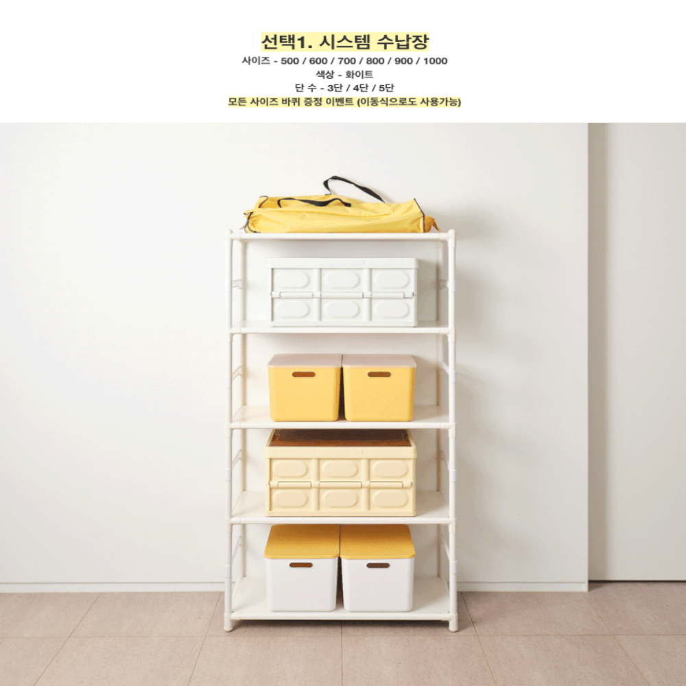 수납장 모듈 거실 철제 베란다 다용도 선반 틈새 높은 수납장 500 5단