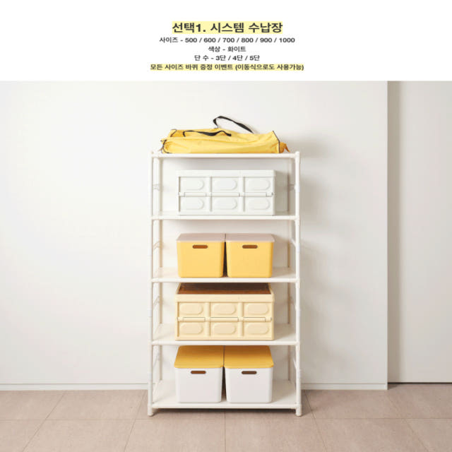 수납장 모듈 거실 철제 베란다 다용도 선반 틈새 높은 수납장 500 5단