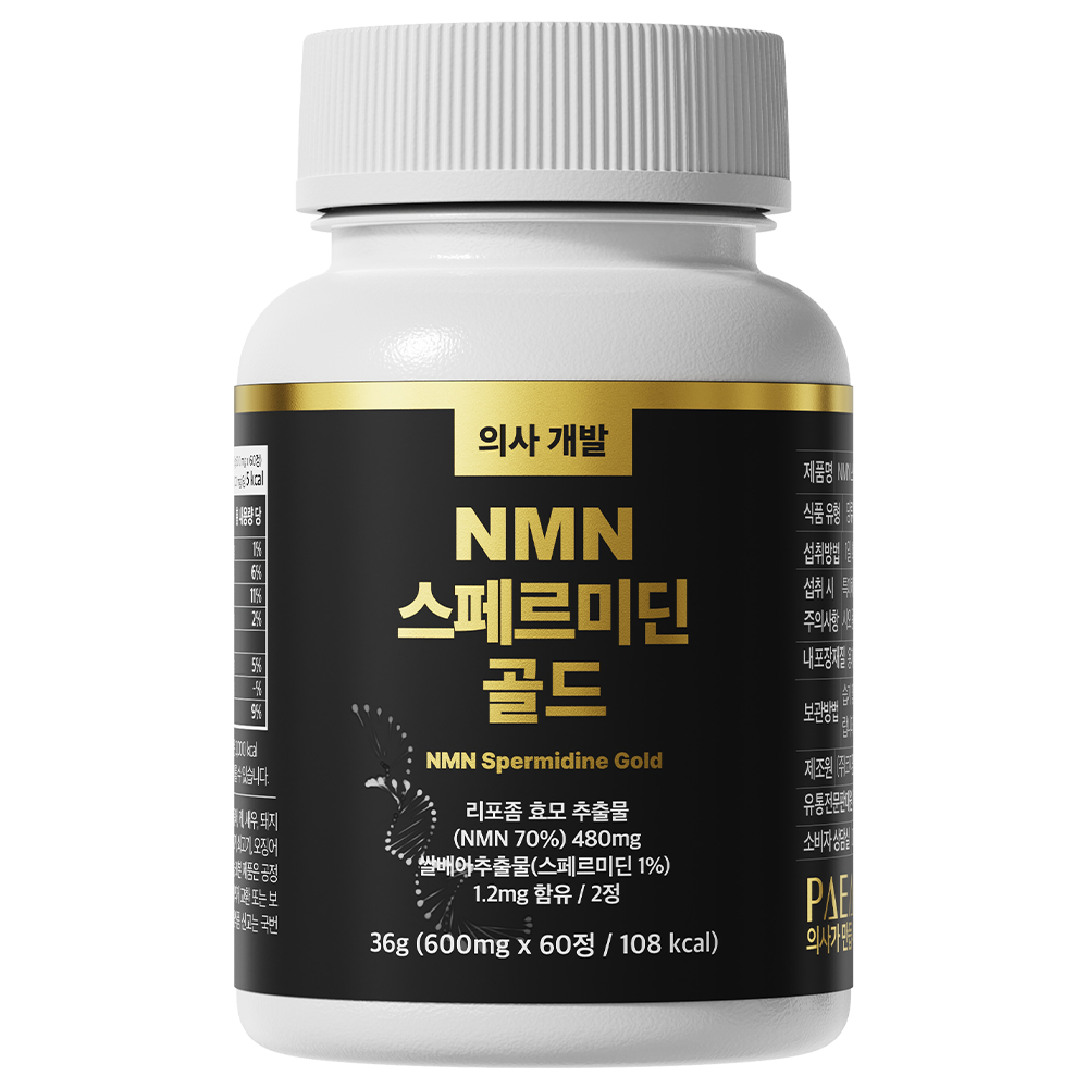 파이안 의사 고함량 NMN 스페르미딘 스퍼미딘 엔엠엔 MNM - 상세 이미지 2