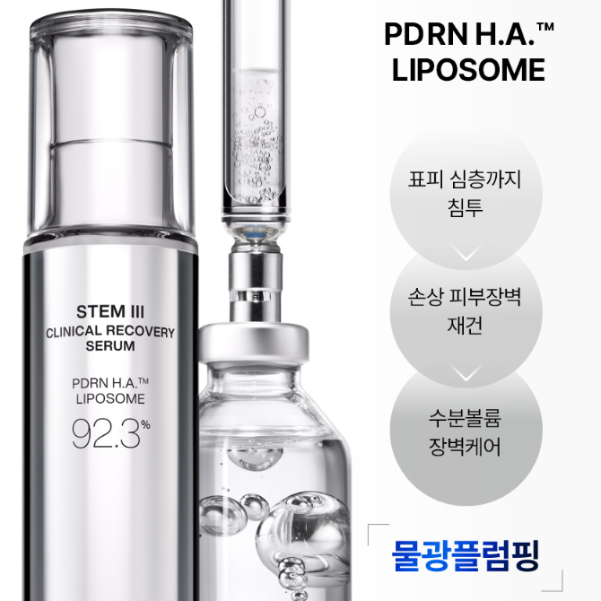 NEW 아이오페 XMD 스템3 클리니컬 리커버리 세럼 50ml 이미지 4