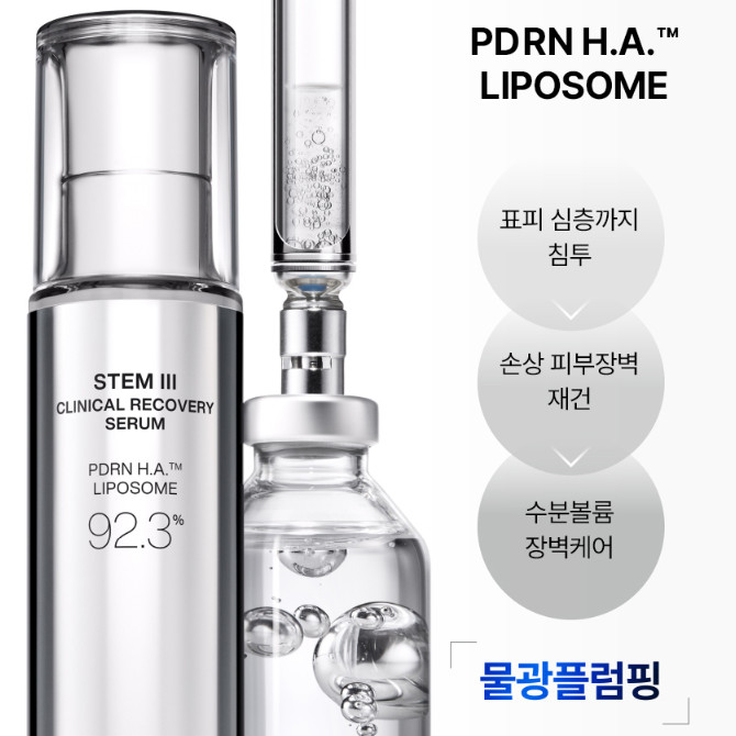 NEW 아이오페 XMD 스템3 클리니컬 리커버리 세럼 50ml 사진 4