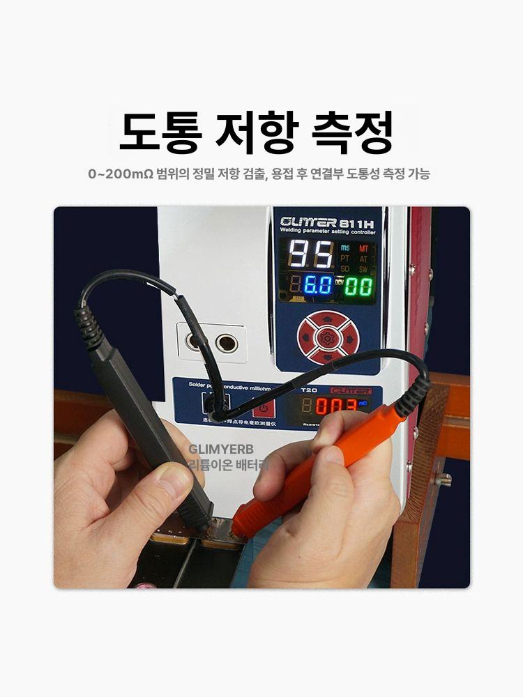 배터리 스폿 니켈 알루미늄 점용접기 36KW 알루미늄 전용 분리 75 - 상세 이미지 3