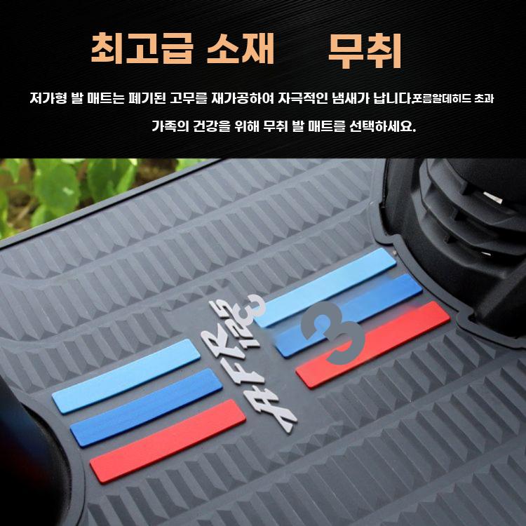 오토바이 발판 매트 미끄럼 방지 패드 적용 스쿠터 - 상세 이미지 4