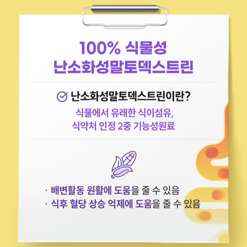 일양 장쾌변 바로 쾌변비워 마시는 식이섬유 난소화성말토덱스트린 음료 퀘변 이미지 8
