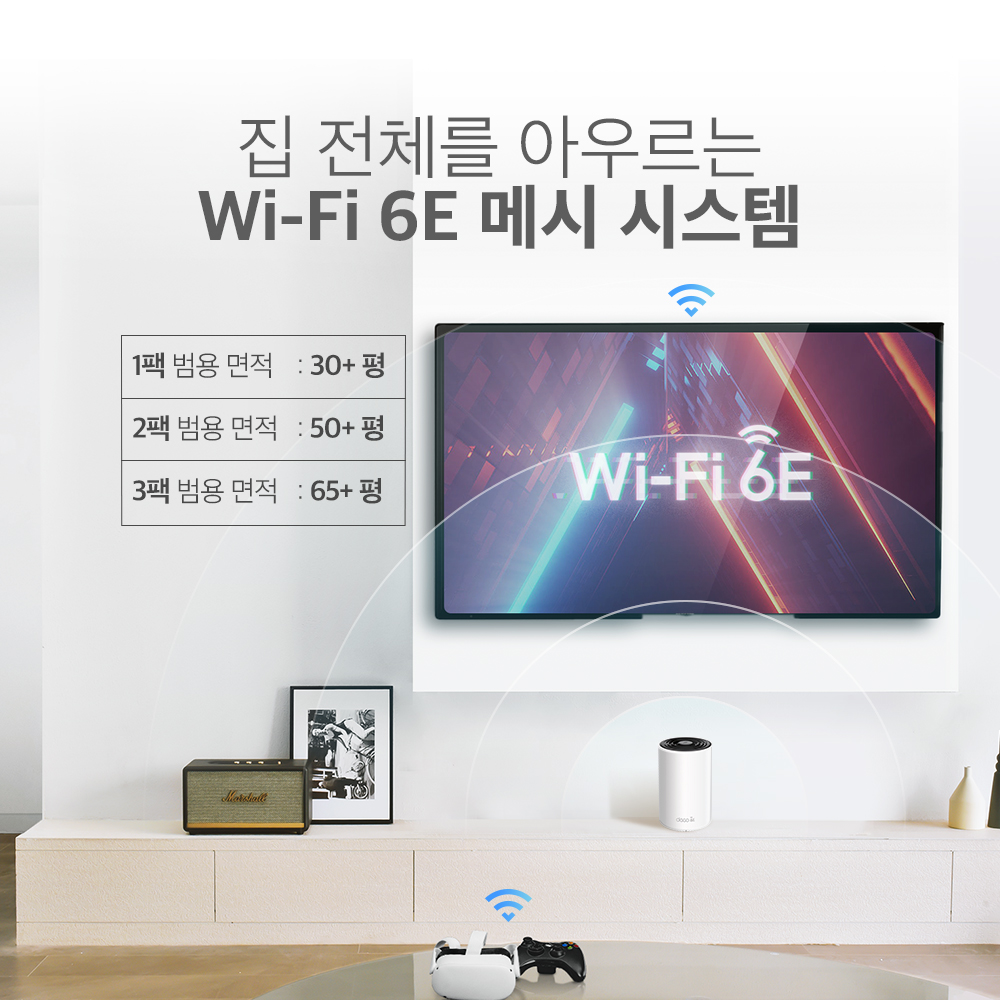 티피링크 AXE5400 Deco XE75(3팩) 메시 와이파이 Wi-Fi 6E 기가 유무선 인터넷 공유기 증폭기 - 상세 이미지 2