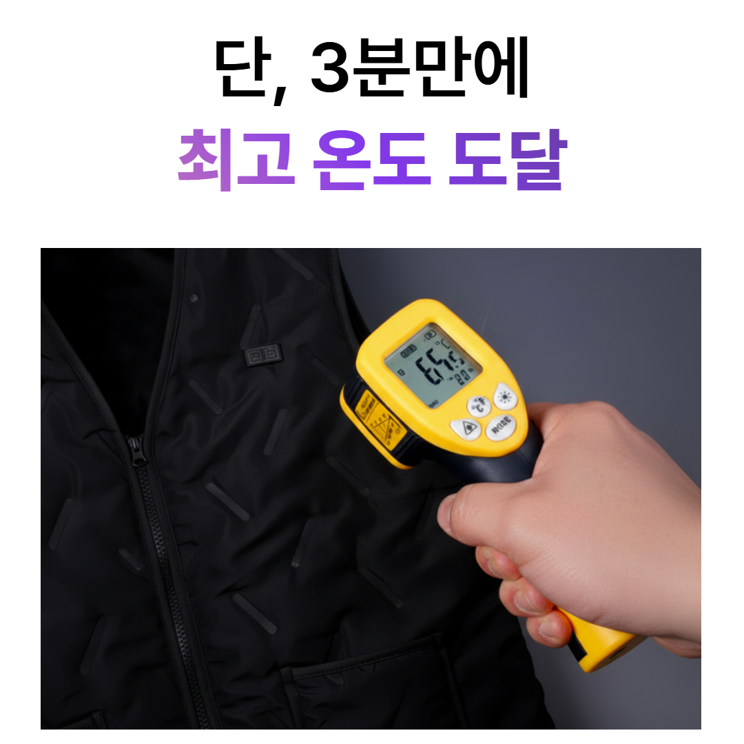 핫앤핫 발열조끼 열선 온열 골프 등산 USB 방한조끼 - 상세 이미지 2