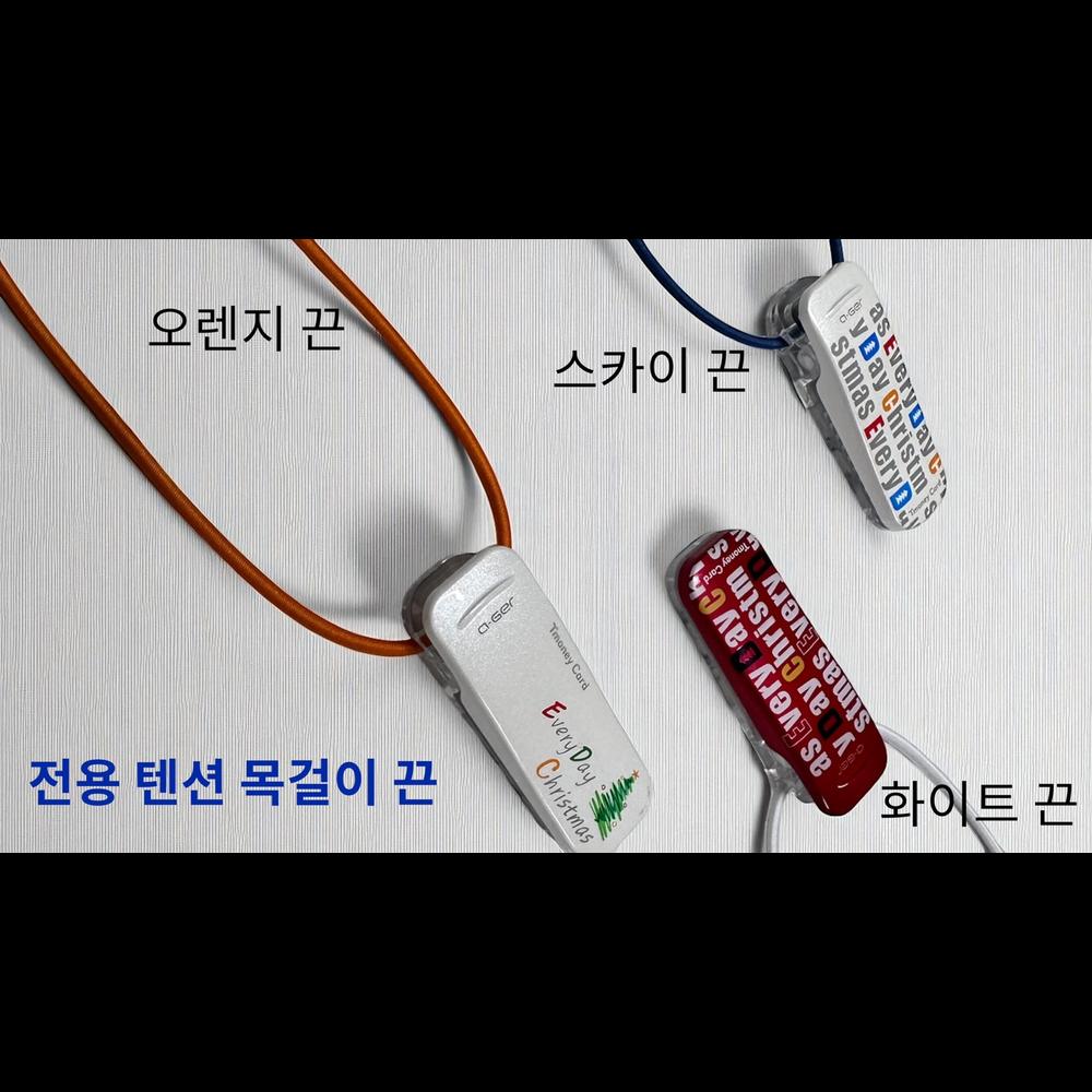 매일매일 크리스마스 기분으로 태그하는 티머니 아거 X-Mas 한정판 커플 패키지 - 상세 이미지 4