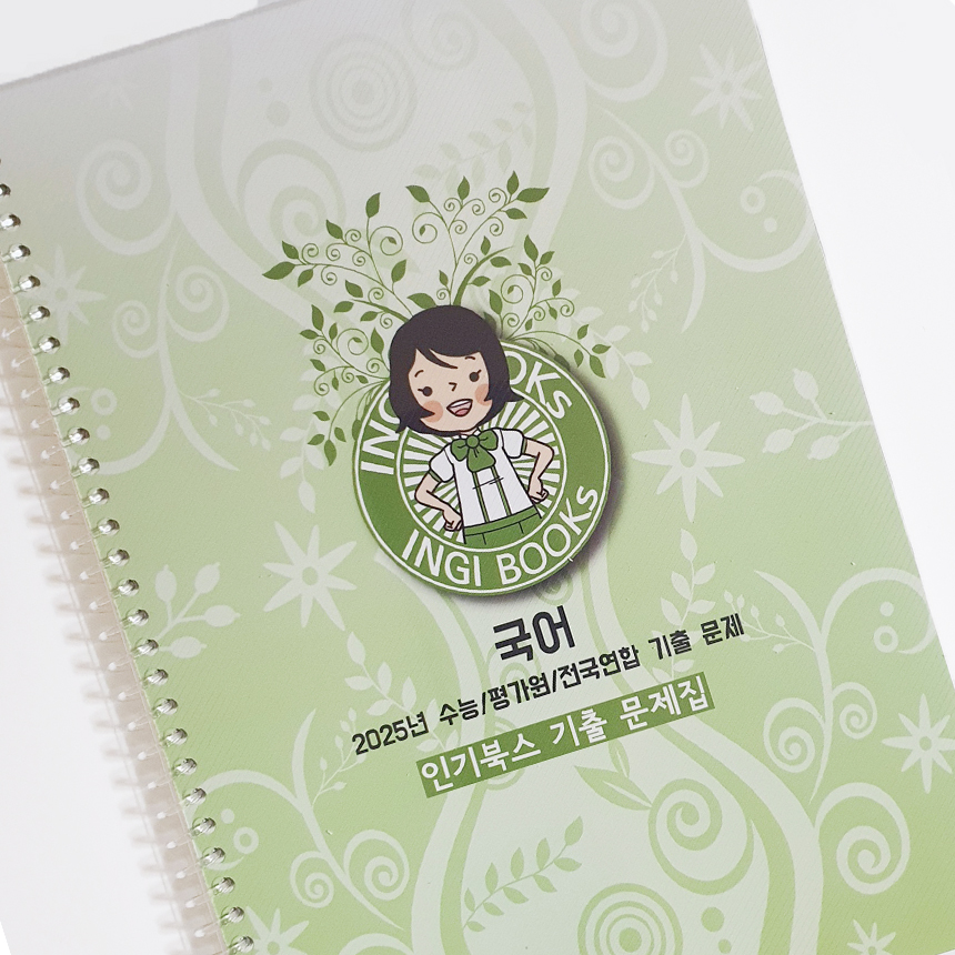 고3 국어 수능 평가원 전국연합 기출문제집 모의고사 7회분 출력대행 스프링 제본 - 상품 이미지