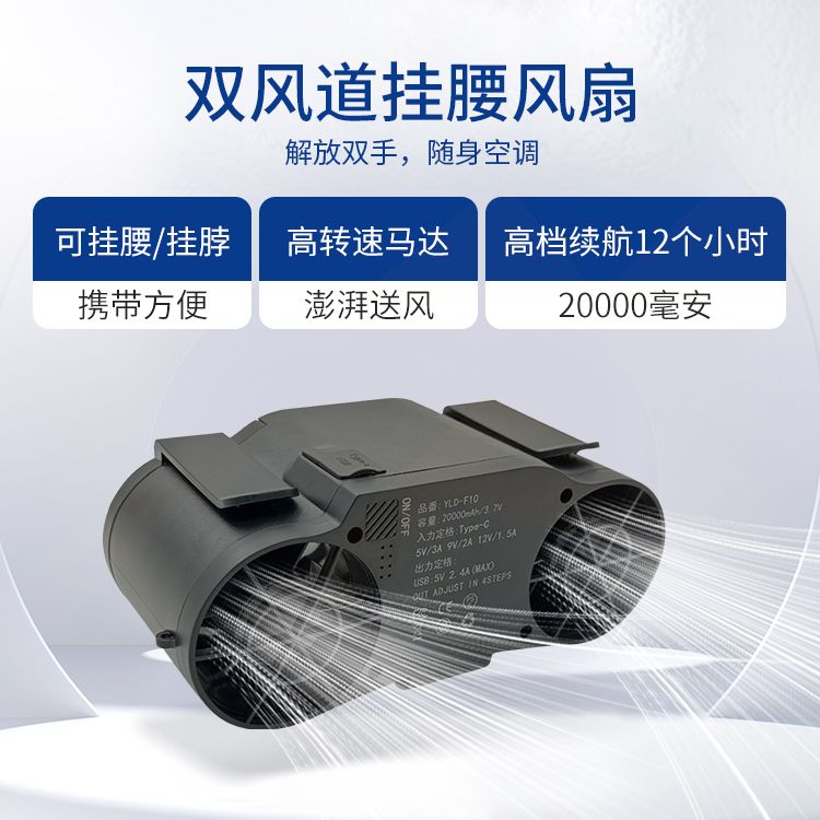 휴대용 허리 선풍기 벨트 쿨링 벨트형 무선 충전 건설 5000Mah 0mAh - 상세 이미지 4