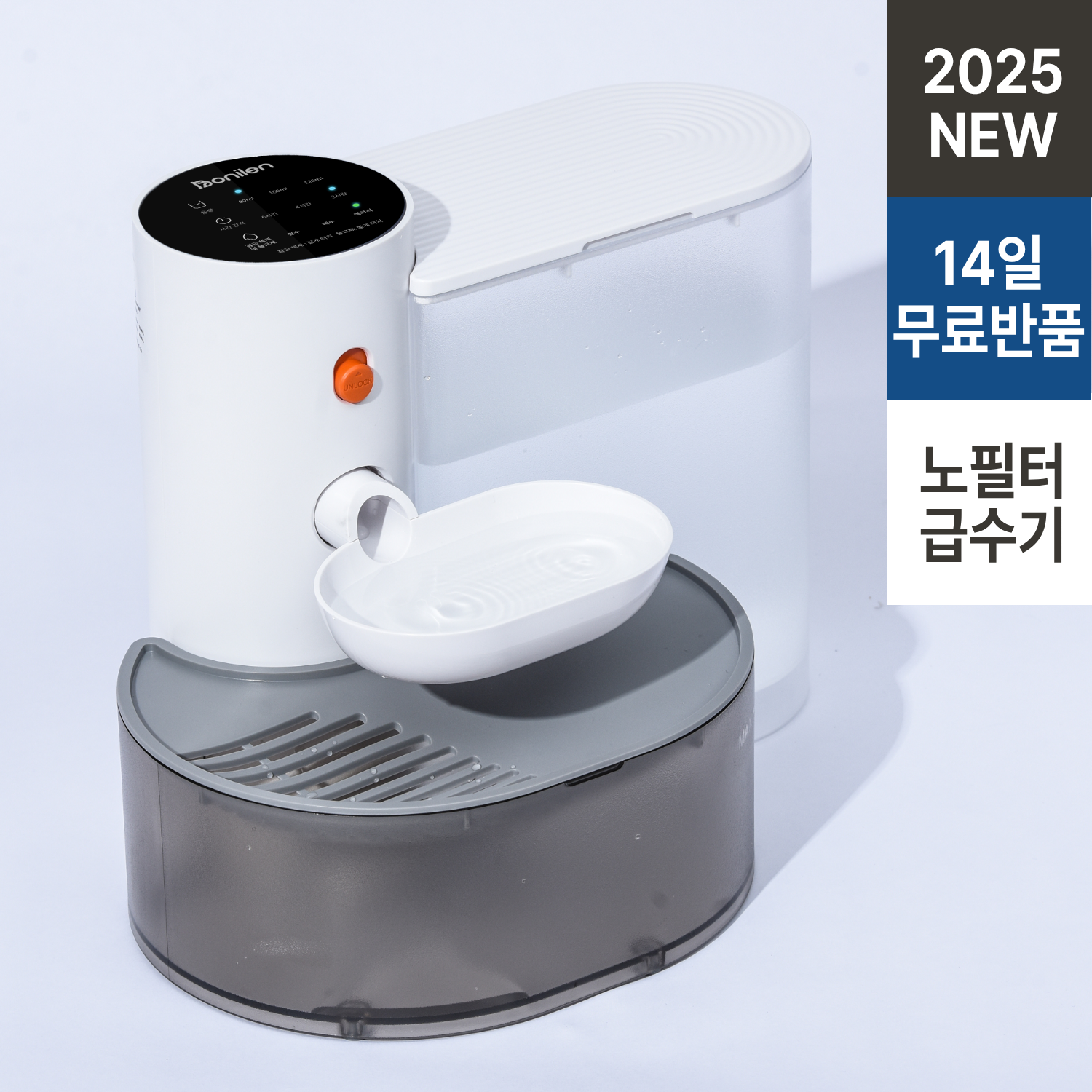 보니렌 퓨어냥 고양이 정수기 강아지정수기 고양이 음수대 자동급수기