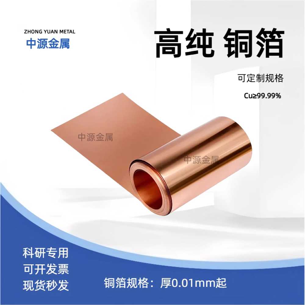 구리 롤시트 스트립 동 공예 롤형 동판지 황동 동판롤 0.02mm - 상세 이미지 5