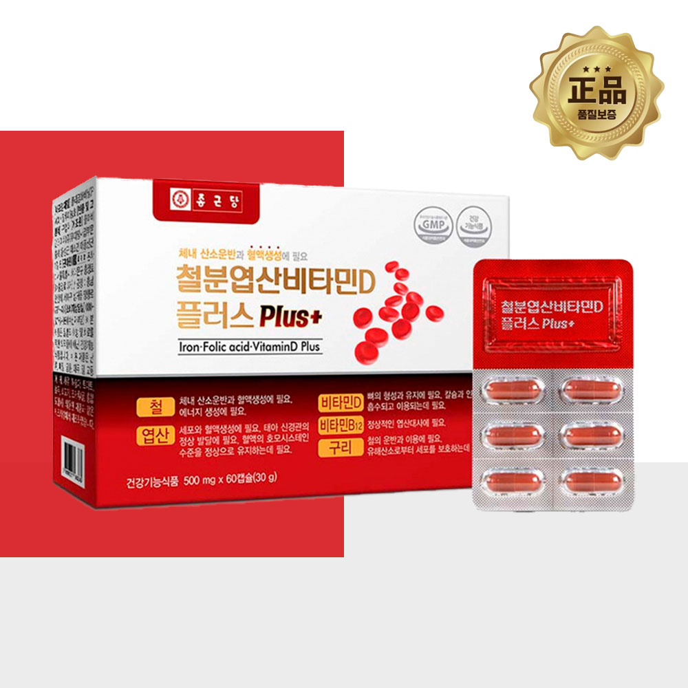 철분영양제 철분 엽산 비타민D 2개월분 여성철분제 임산부 성인 비타민B - 상품 이미지