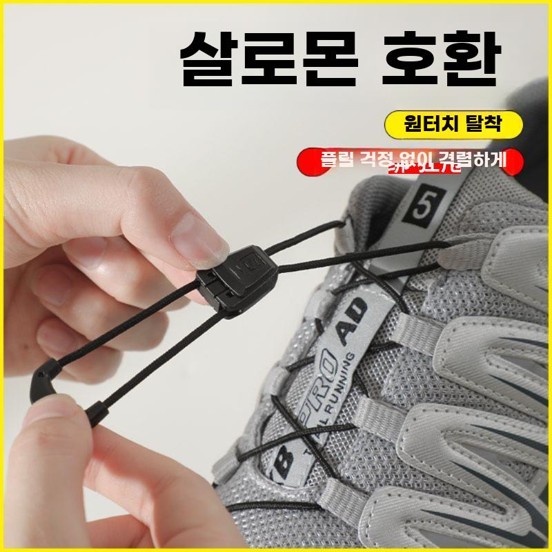 운동화끈 테니스 신발끈 퀵 레이스 묶을 없는 둥근 - 상세 이미지 5