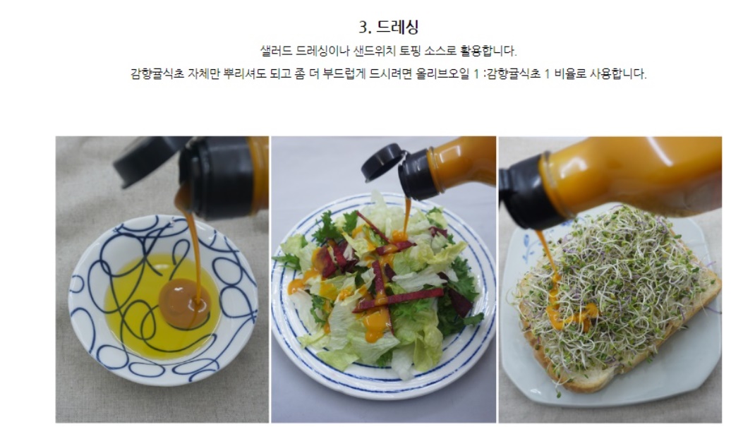 감향귤 발사믹 식초 640g 1개 이미지 8