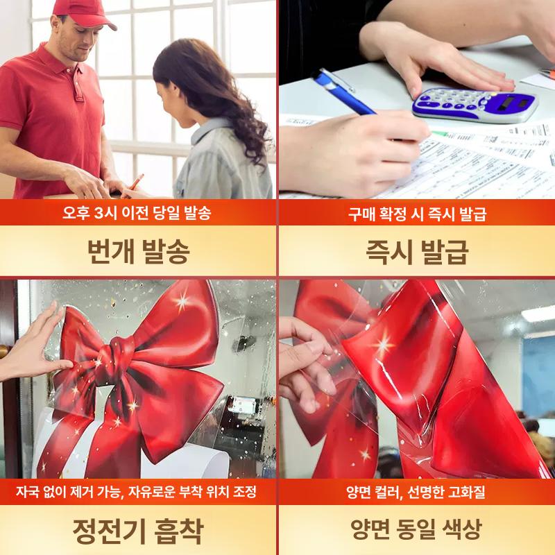 크리스마스 연말 매장 창문 유리창 데코 리본 스티커 시트지 ZQ2566 A 특대 - 상세 이미지 3