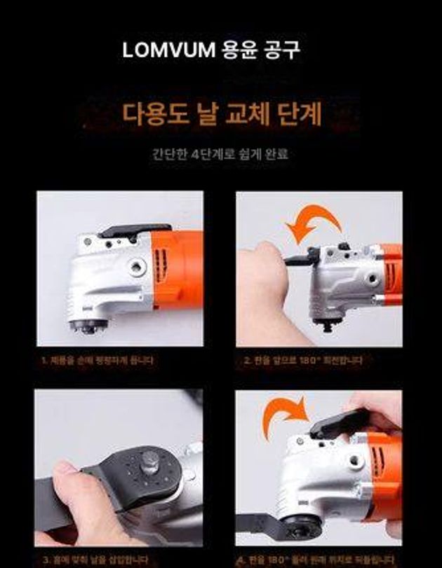 멀티커터기 원형 톱날 부속품 - 상세 이미지 5
