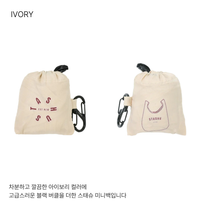 스태슈 여행용 키링 장바구니 접이식 휴대용 에코백 미니백 5종