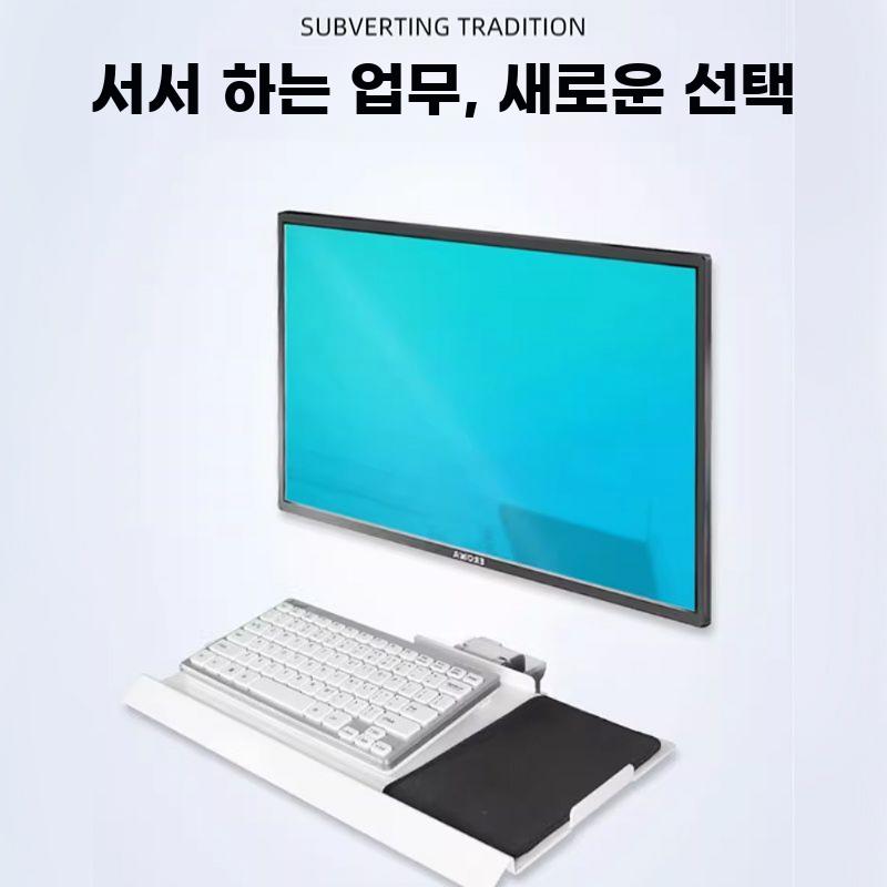 컴퓨터 모니터 일체형 키보드 마우스 스탠드 접이식 조절 - 상세 이미지 5