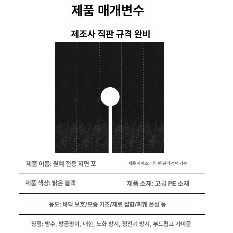 나무 제초매트 방초천 나무매트 및 과수 원예용 사이즈다양 - 상세 이미지 5