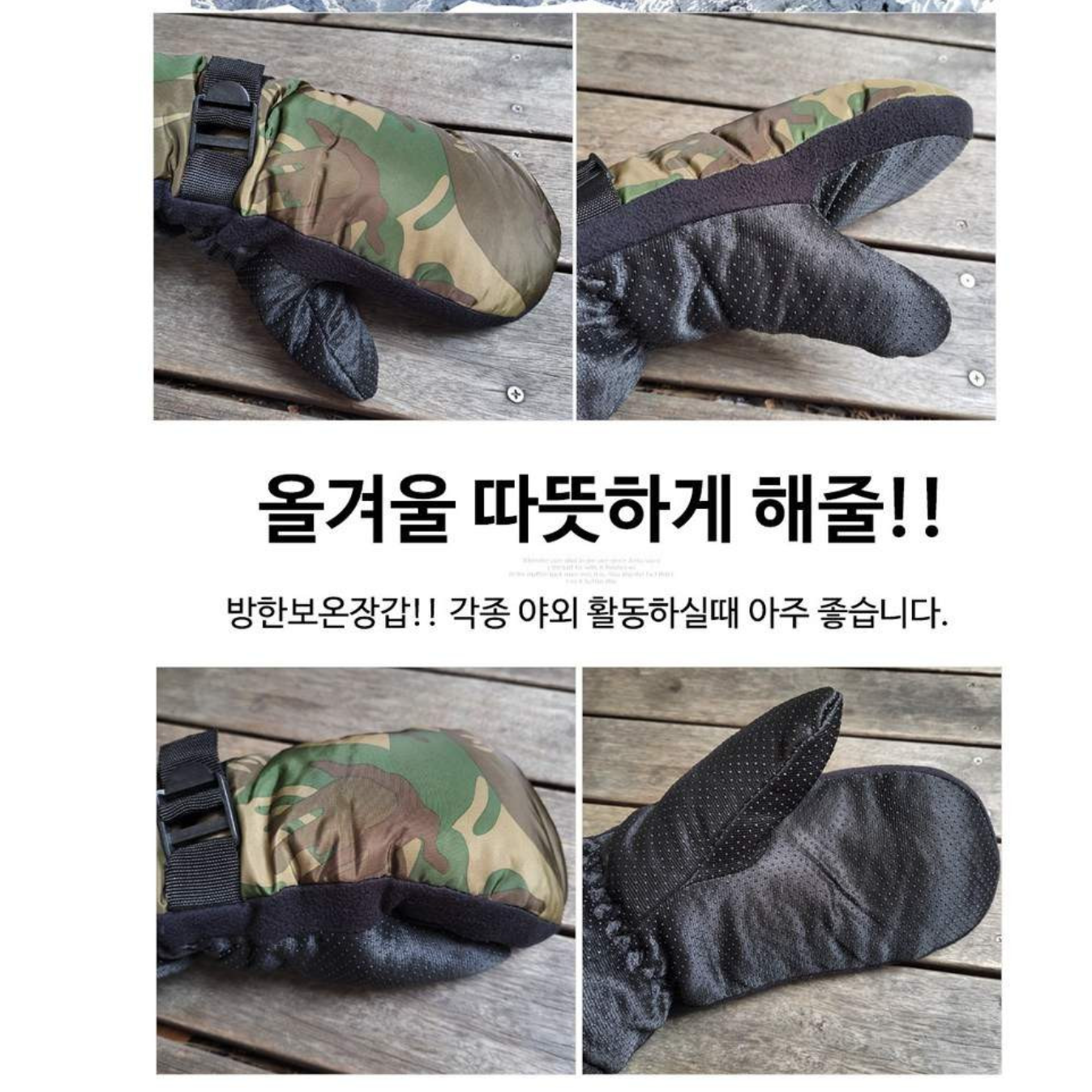 혹한기 훈련 군용 장갑 겨울용 군인 장갑 등산용 벙어리 장갑 - 상세 이미지 2