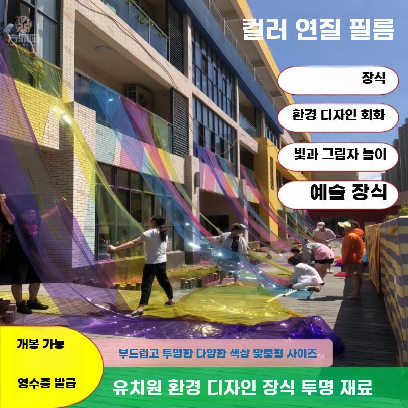 고투명 PVC판 얇은 플라스틱시트 투명판재 1매 다용도 - 상세 이미지 5