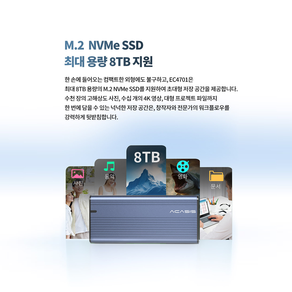 아카시스 EC-4701 10Gbps M.2 NVMe 외장SSD 케이스 SSD 외장케이스 초슬림 외장형 이미지 6