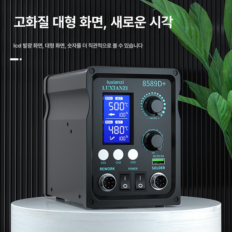 납땜용 납땜 제거 인두기 세트 전기 열풍기 소형 - 상세 이미지 2