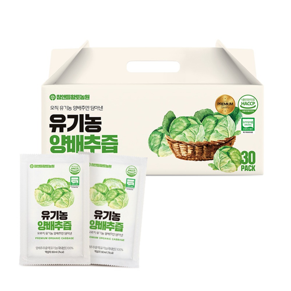유기농 양배추즙 진짜 양배추 임산부 농축액 스틱 국산 주스 속편한 웰빙 30포, 1개 - 상세 이미지 2